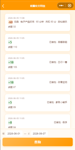 收支明细与日期区间